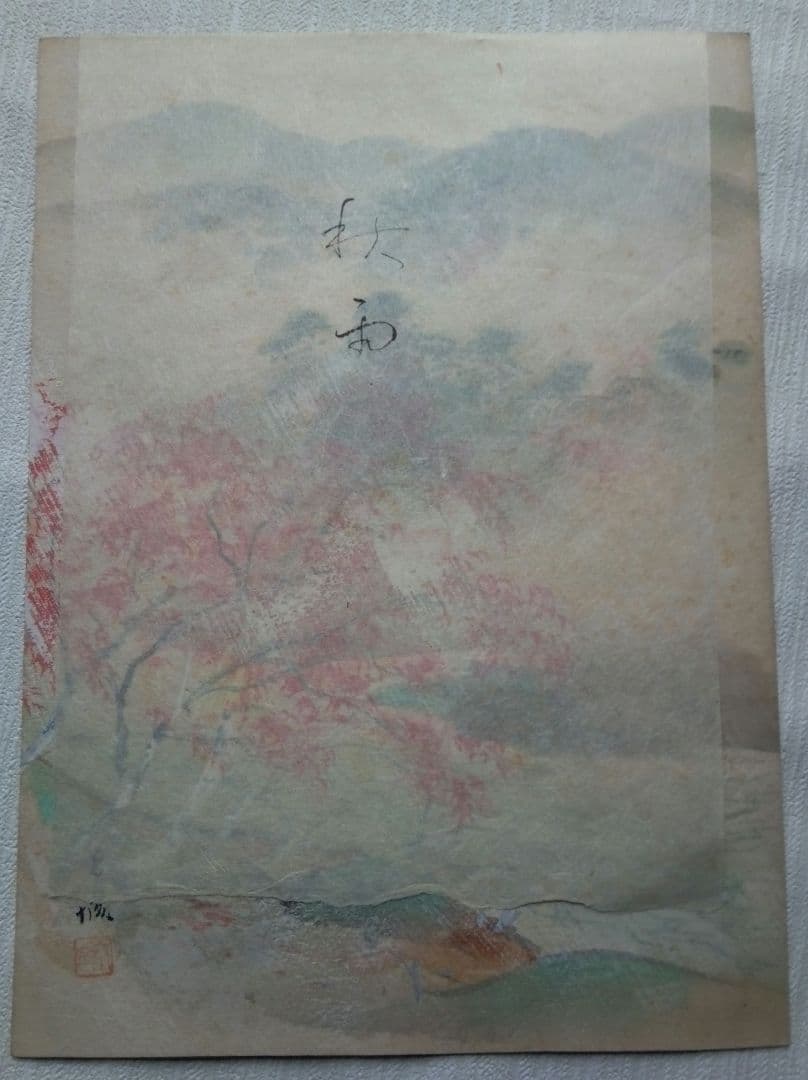 名古屋の画家浅見香城の風景画紙本日本画(まくり）全8枚売り、本物