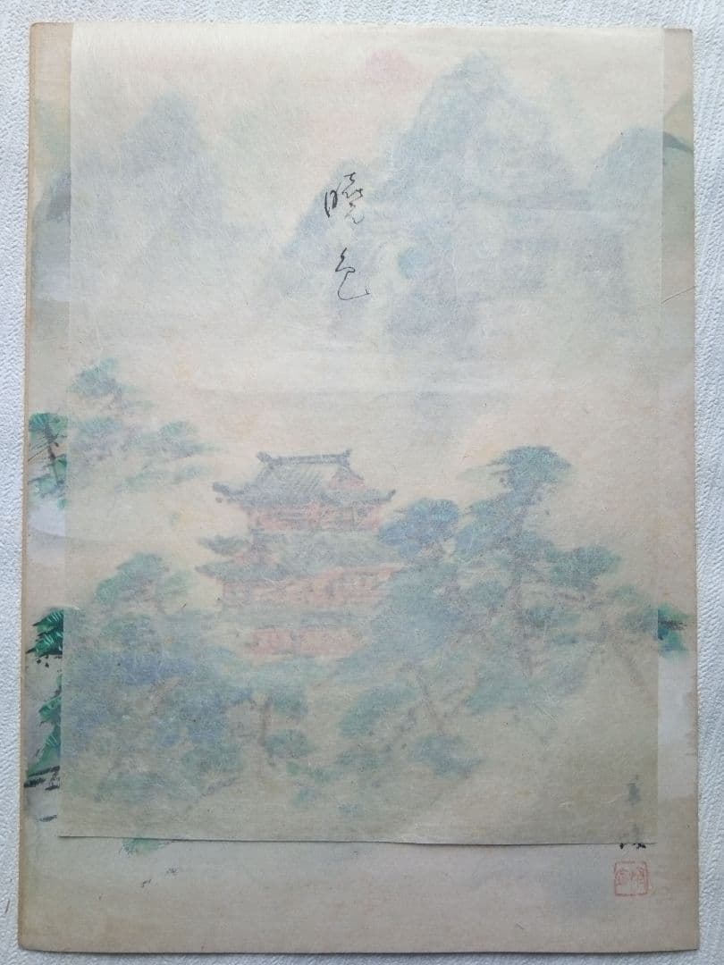 名古屋の画家浅見香城の風景画紙本日本画(まくり）全8枚売り、本物