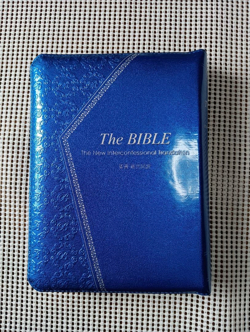 ■新共同訳中型聖書　ジッパー・サムインデックスつき -NI55ZTI青-