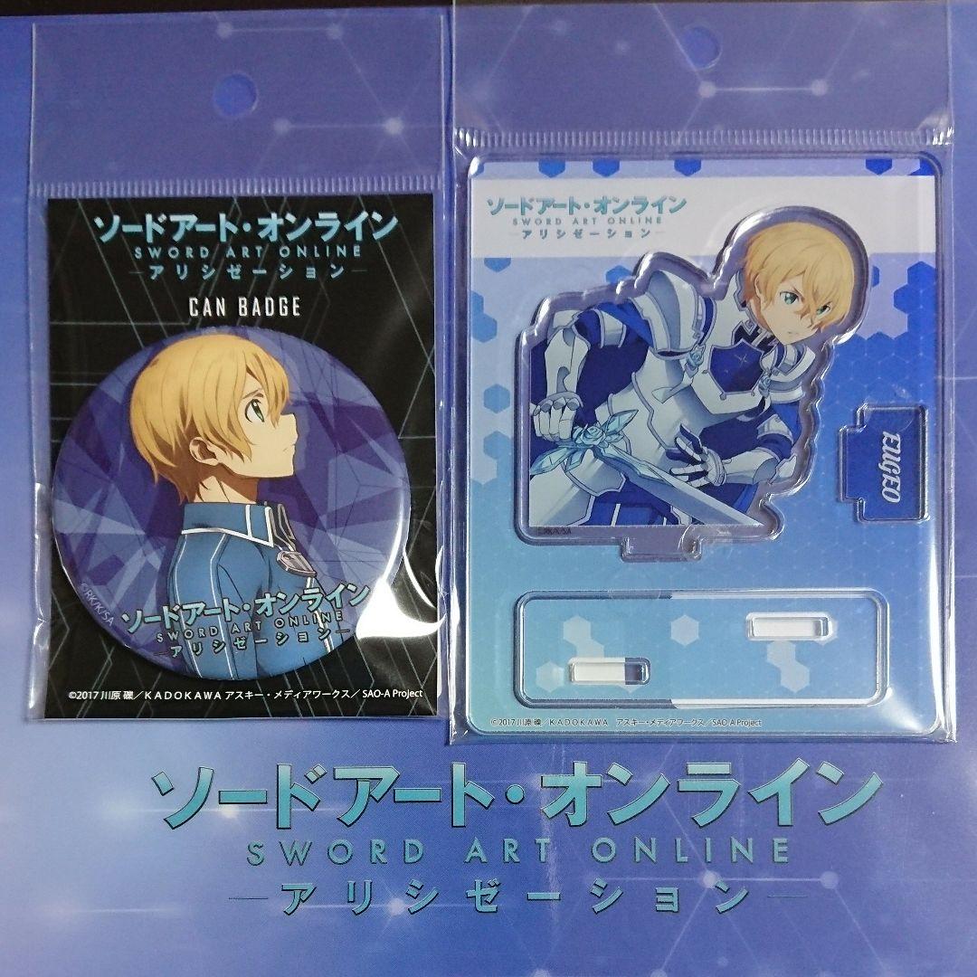 SAO マルイ ユージオ アクスタ 缶バッジ