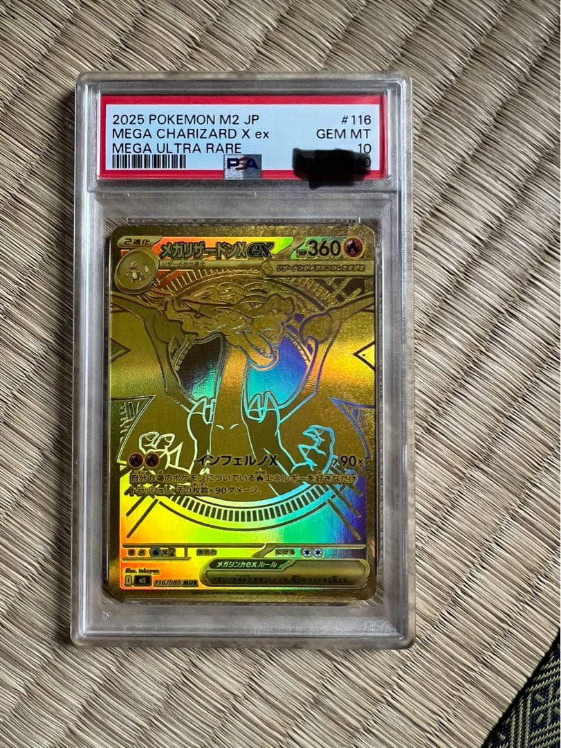 【PSA10】メガリザードンX MUR ！！！！