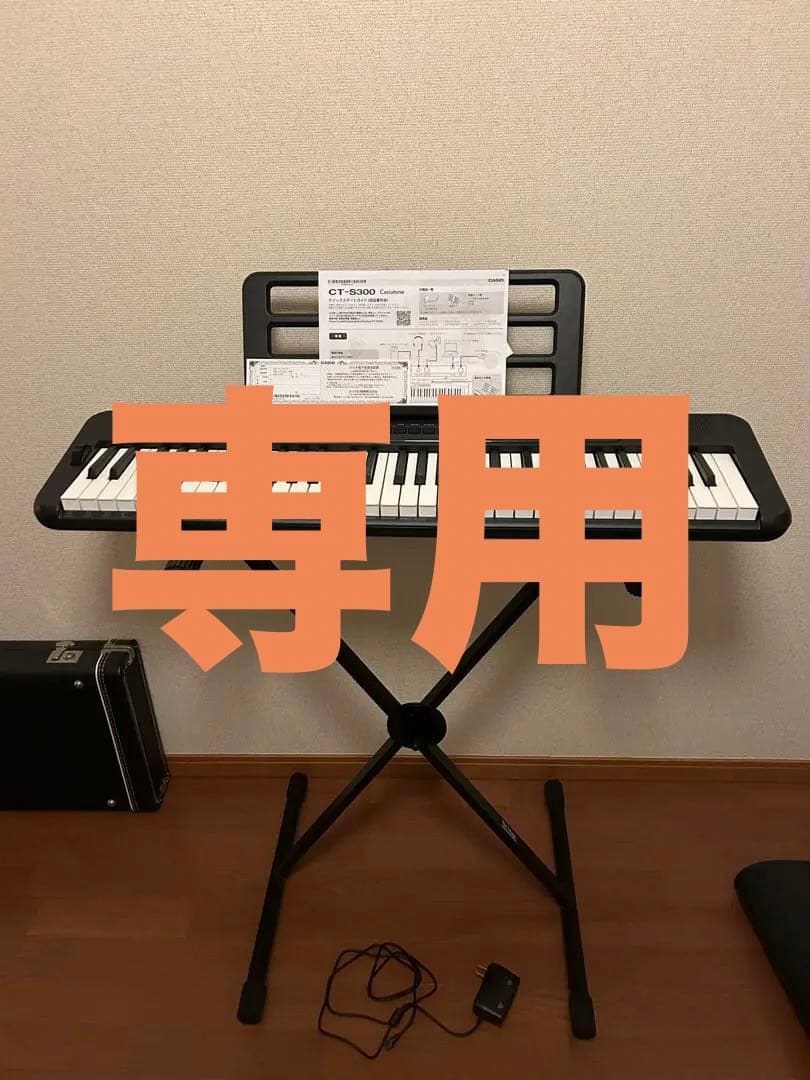 CASIO Casiotone CT-S300 カバー・スタンド・電源アダプタ付