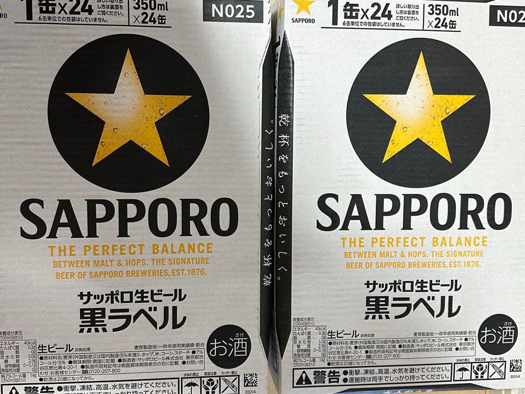 サッポロ 黒ラベル 350ml缶×24本 2ケース　48本 新品未開封