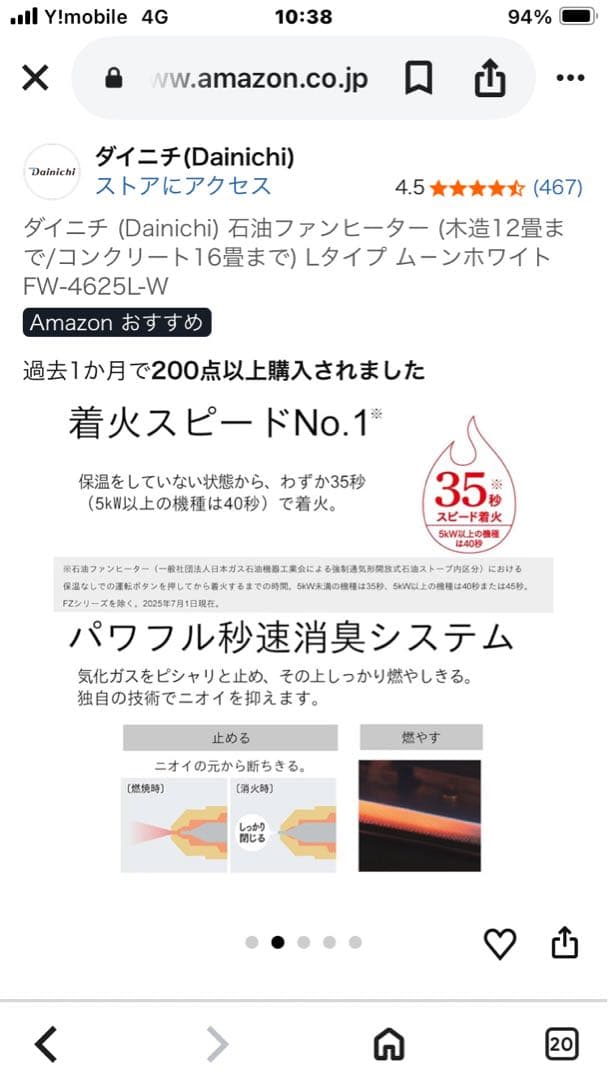 ダイニチ 石油ファンヒーター FW-4625L ムーンホワイト