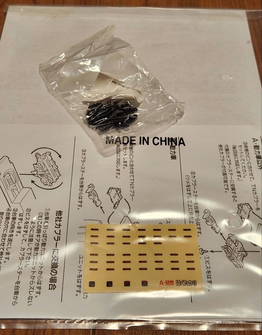 ロ*ゼ様 マイクロエース 485系3000番代 特急はくたか 9両セット A-5