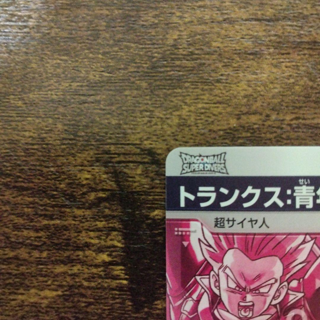 ドラゴンボールスーパーダイバーズ SDV3-029 トランクス:青年期 パラレル