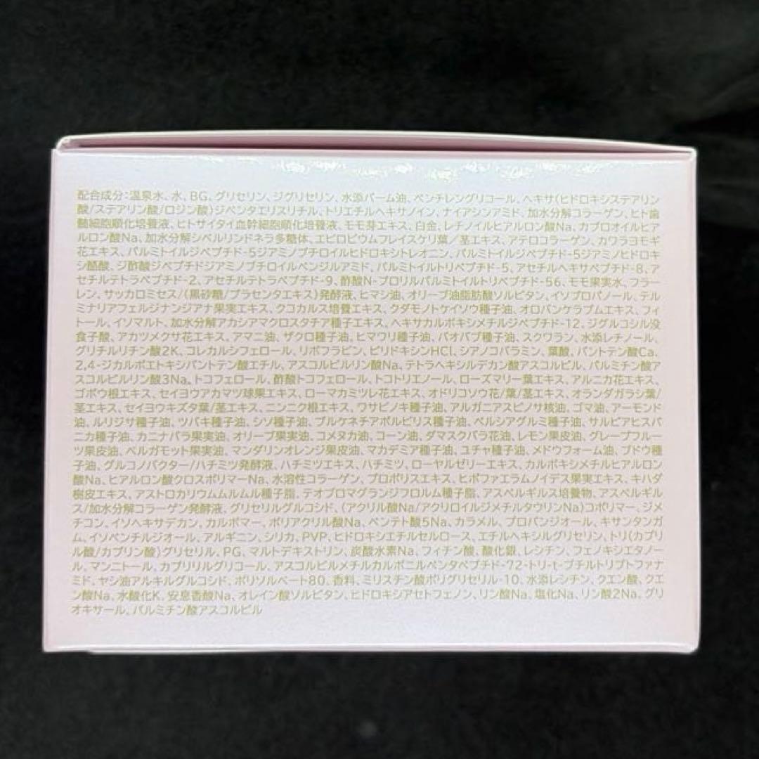 パーリーデュー　FUSHIKA98 冬季限定　オールインワンフェイスジェル