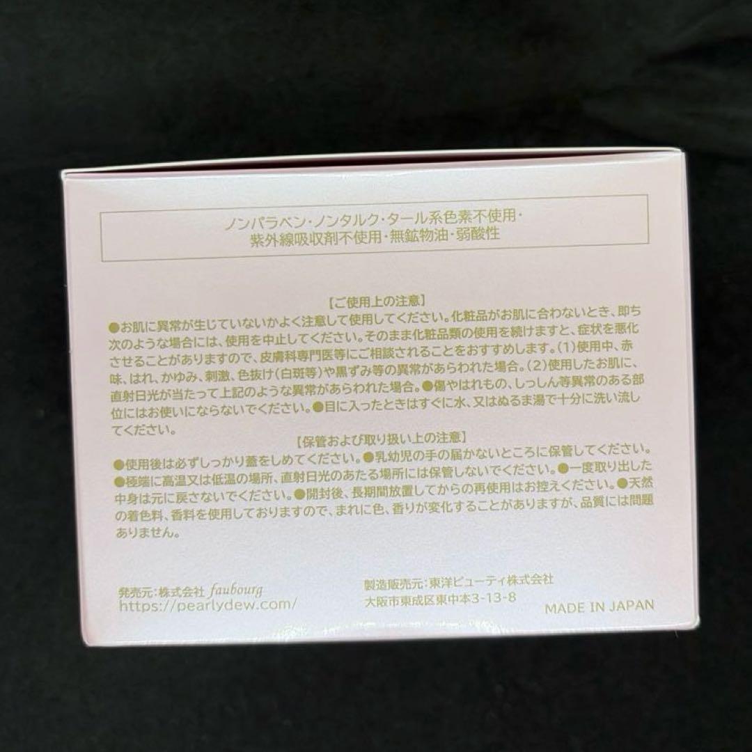 パーリーデュー　FUSHIKA98 冬季限定　オールインワンフェイスジェル