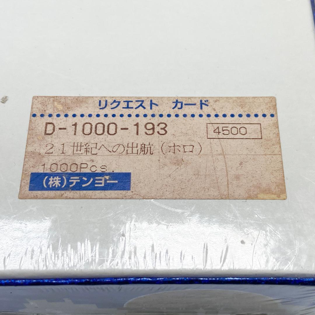 ディズニー ホログラム ジクソーパズル 未開封 希少レア