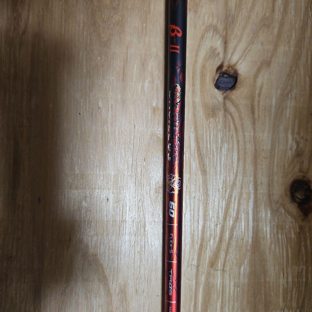 シゲバシレウス B II