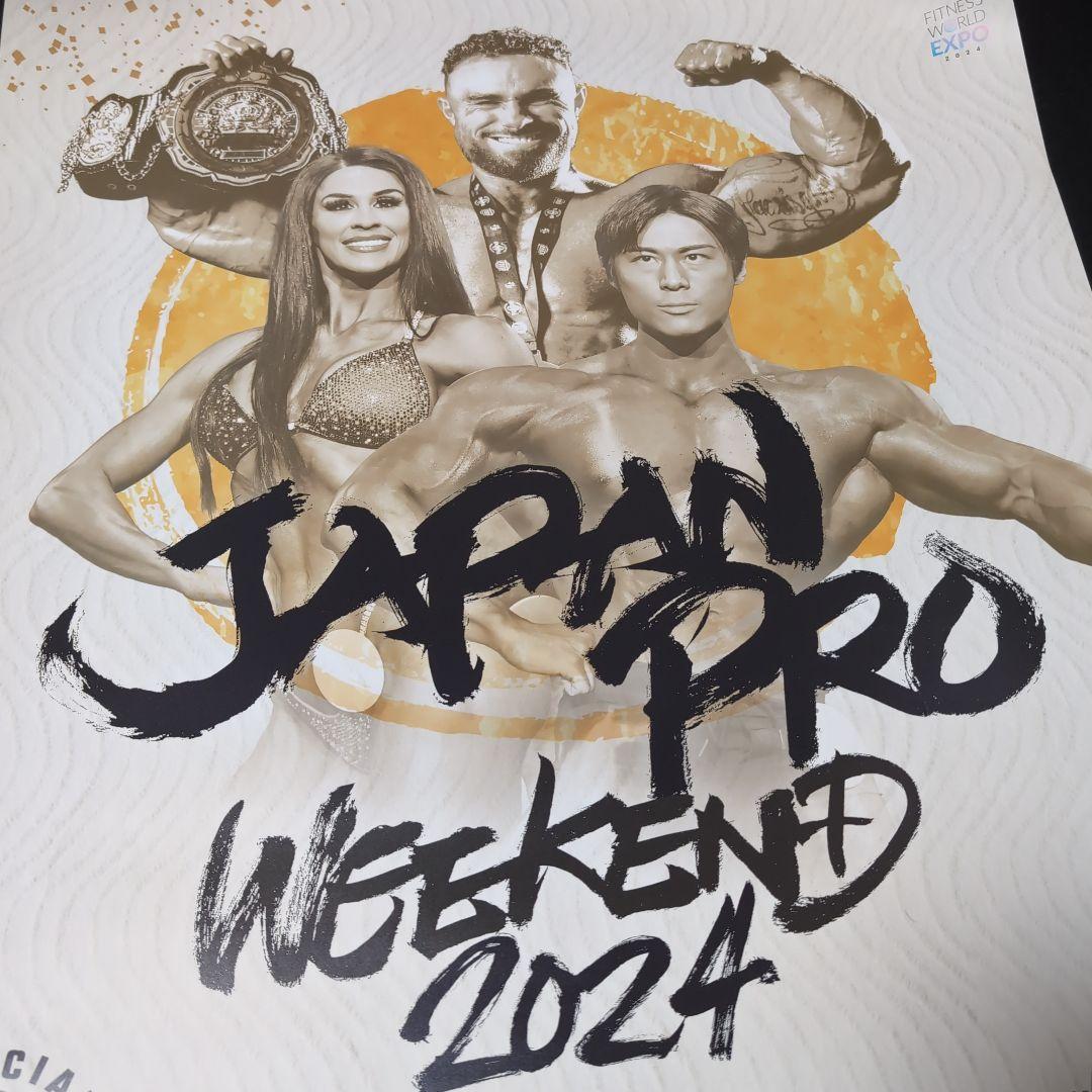 JAPAN PRO 2024 B2 ポスター fwj IFBB 上里譲