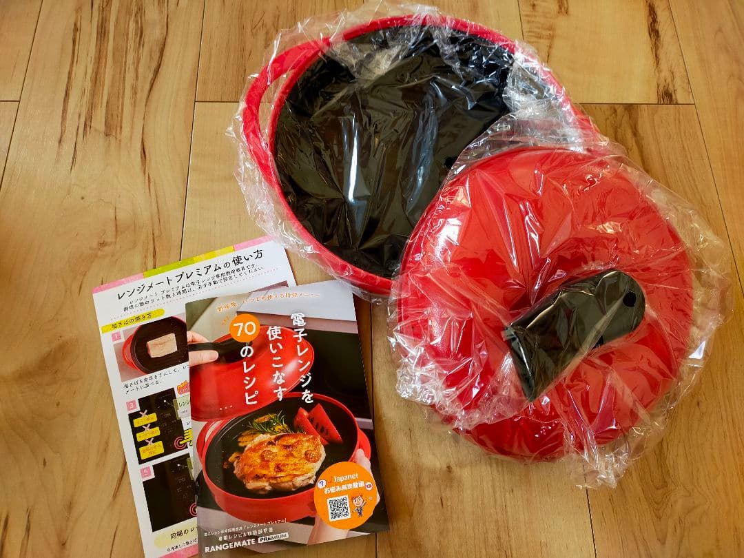 新品　レンジメート　プレミアム　赤　レシピ本付き　ジャパネット