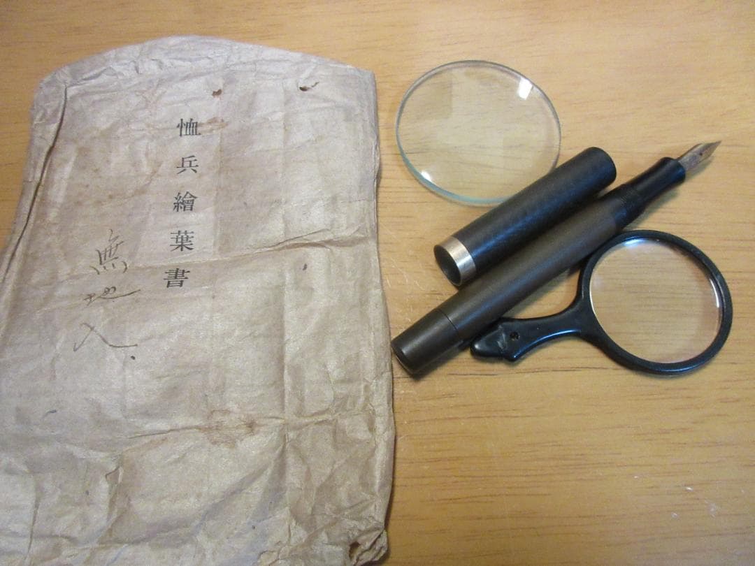 戦前 インク止め式 万年筆 14K