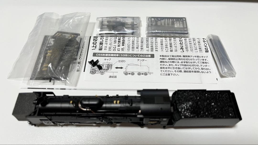 TOMIX 2010 国鉄 C55形蒸気機関車(3次形・北海道仕様)