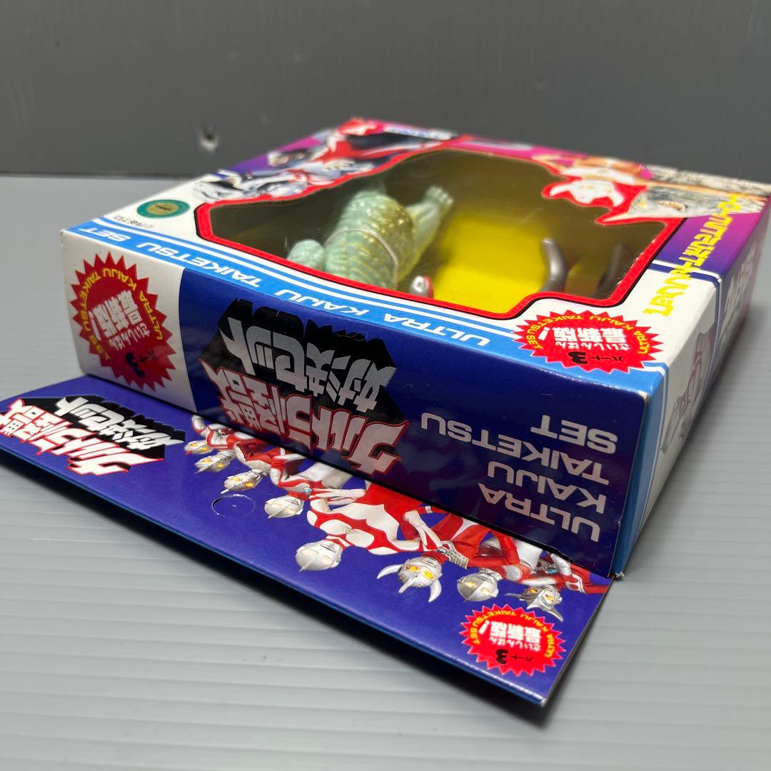 当時物！激レア！ウルトラ怪獣 対決セット ソフビ ユタカ レッドキング