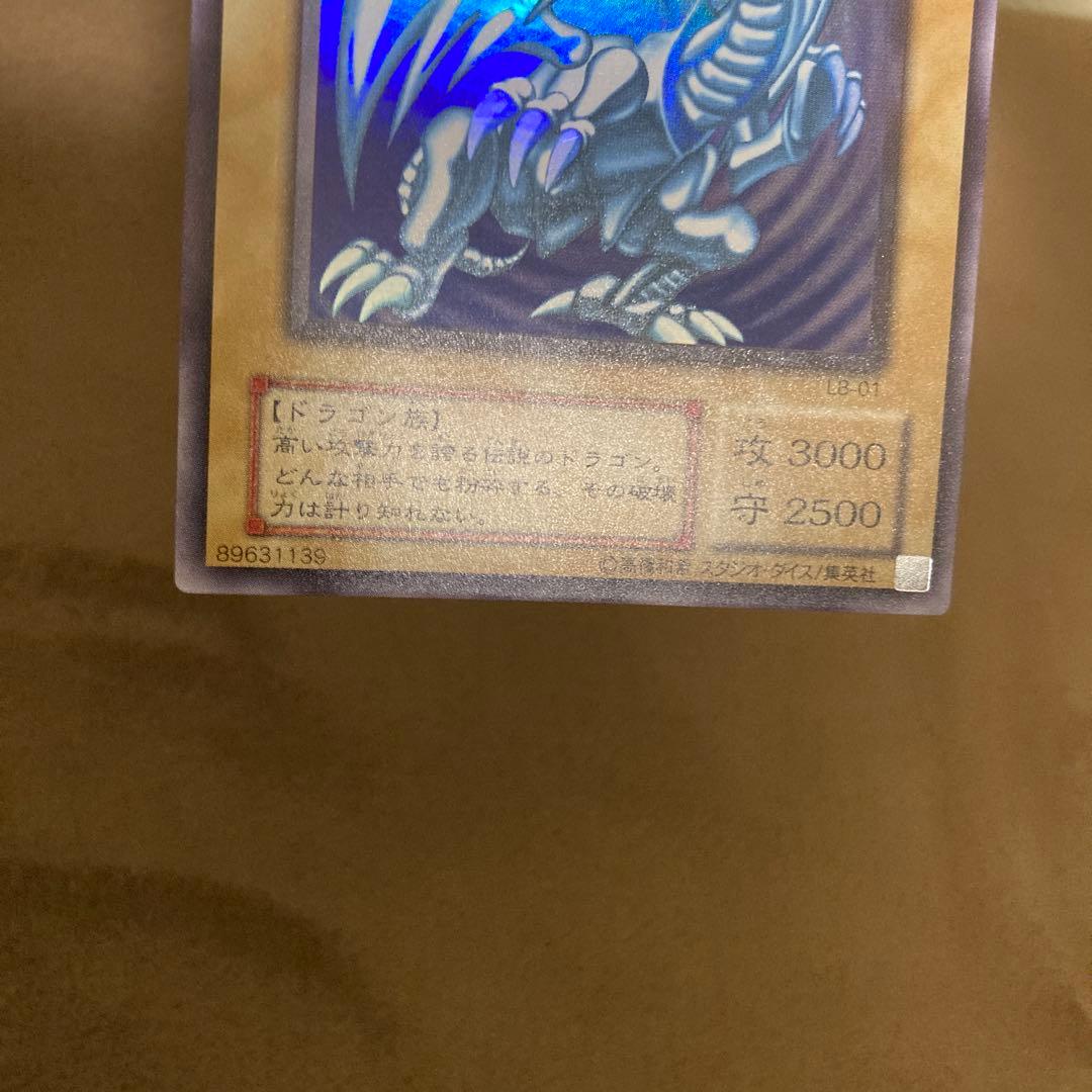 遊戯王 青眼の白龍 ブルーアイズホワイトドラゴン 2期ウルトラレア 2枚セット