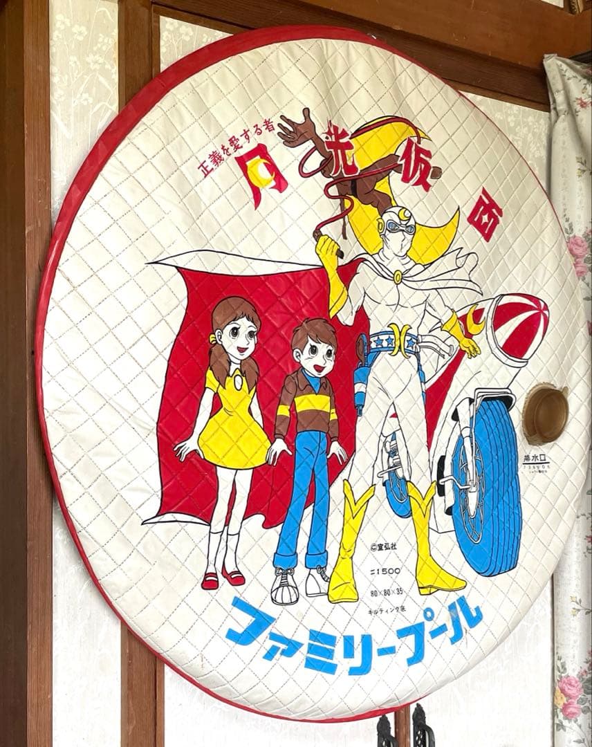 月光仮面　ファミリープール