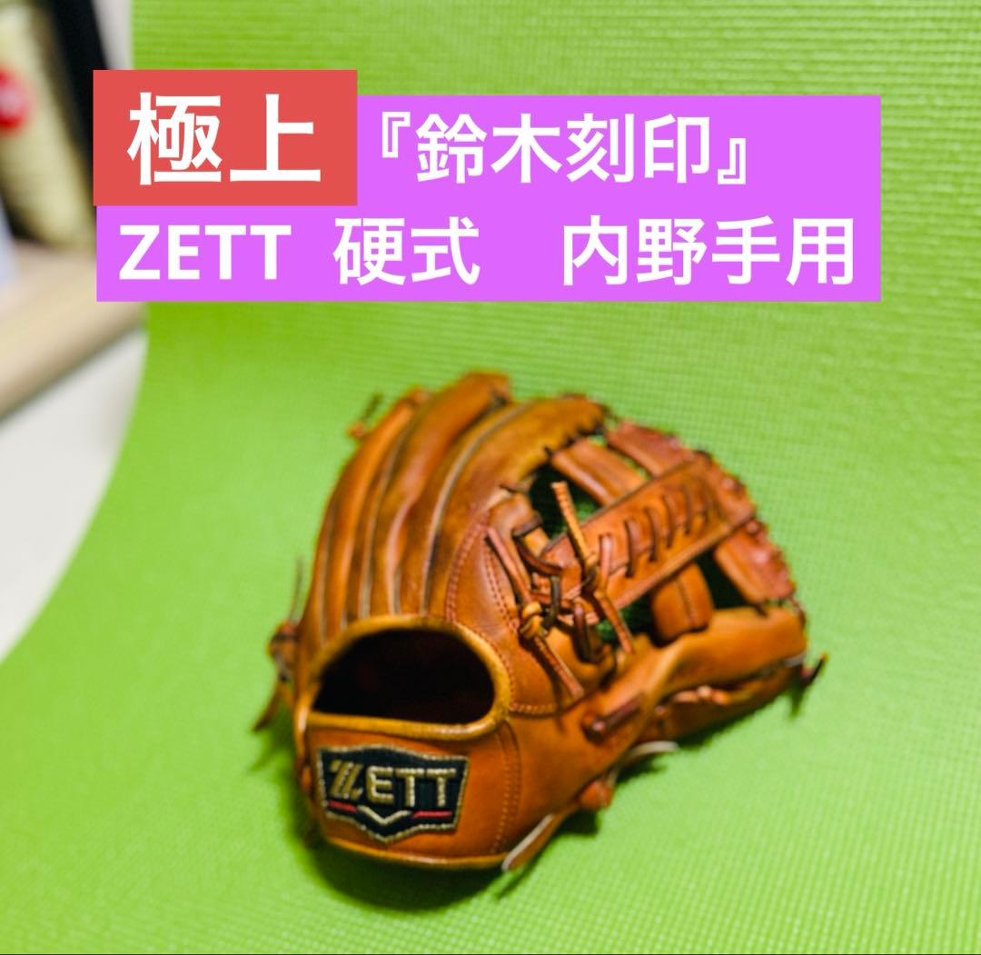 極上　日本製　有名店型付　プロステイタス　硬式用　内野手　今宮　源田　吉川