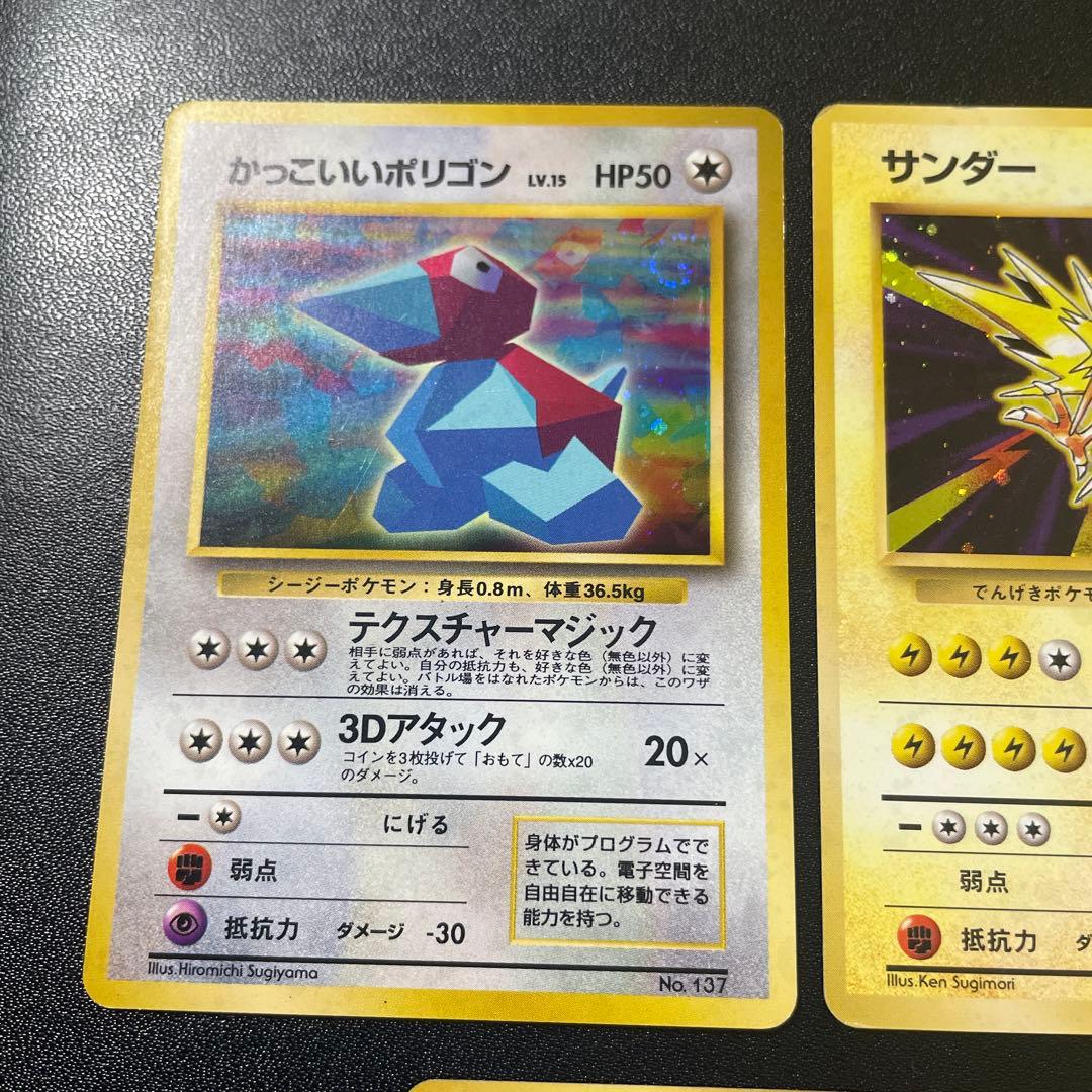 旧裏　ポケモンカード　かえんリザードン　ひかるミュウ　サンダー　マークなし