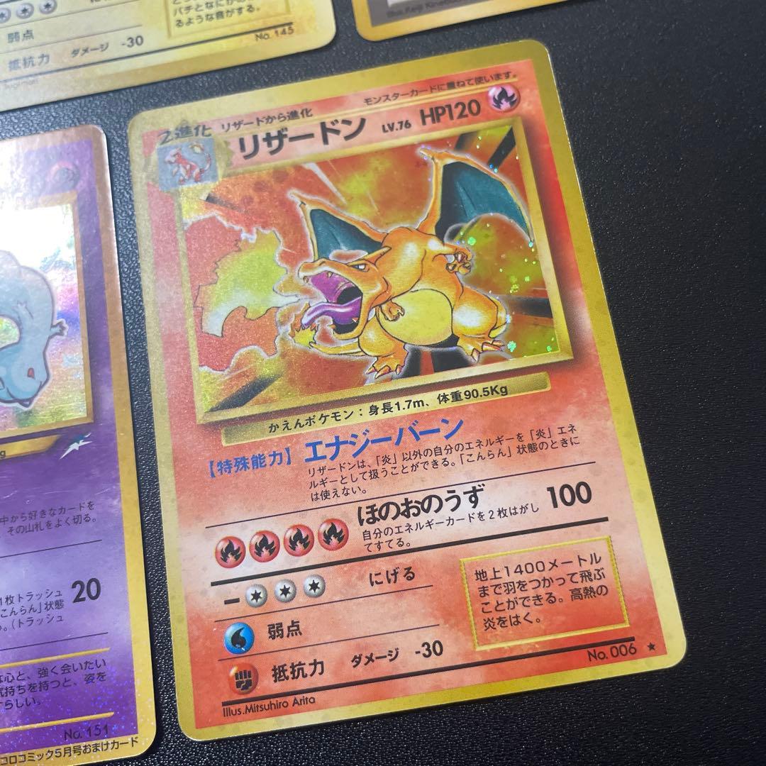 旧裏　ポケモンカード　かえんリザードン　ひかるミュウ　サンダー　マークなし