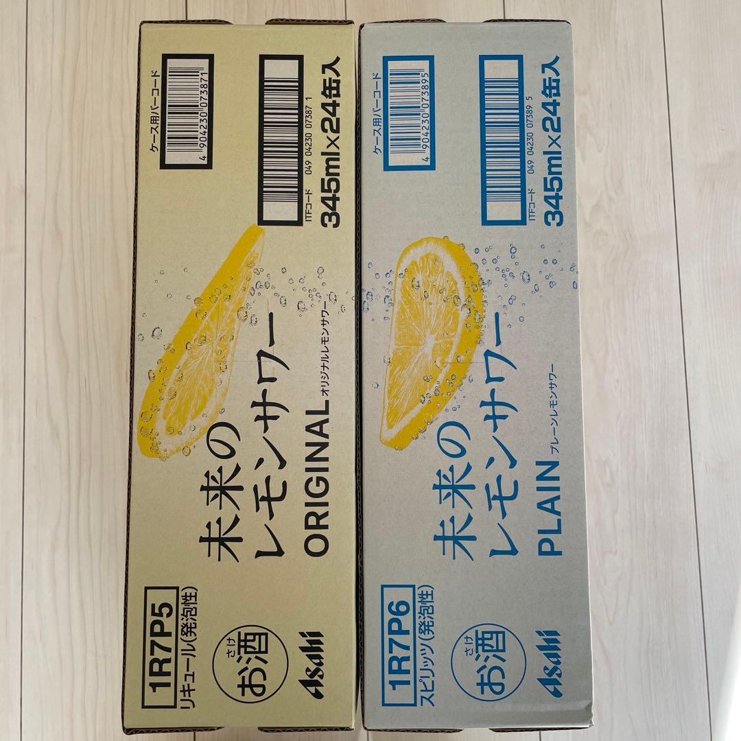 未来のレモンサワー オリジナル・プレーン 345ml×24缶　飲み比べ