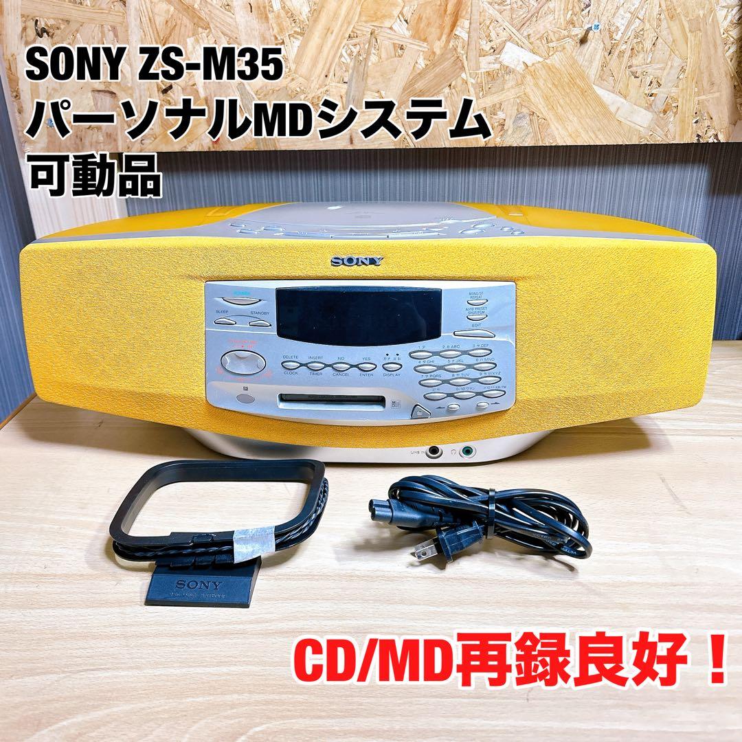 ■希少品 動作品■SONY ZS-M35 MD CD プレイヤー 2511062