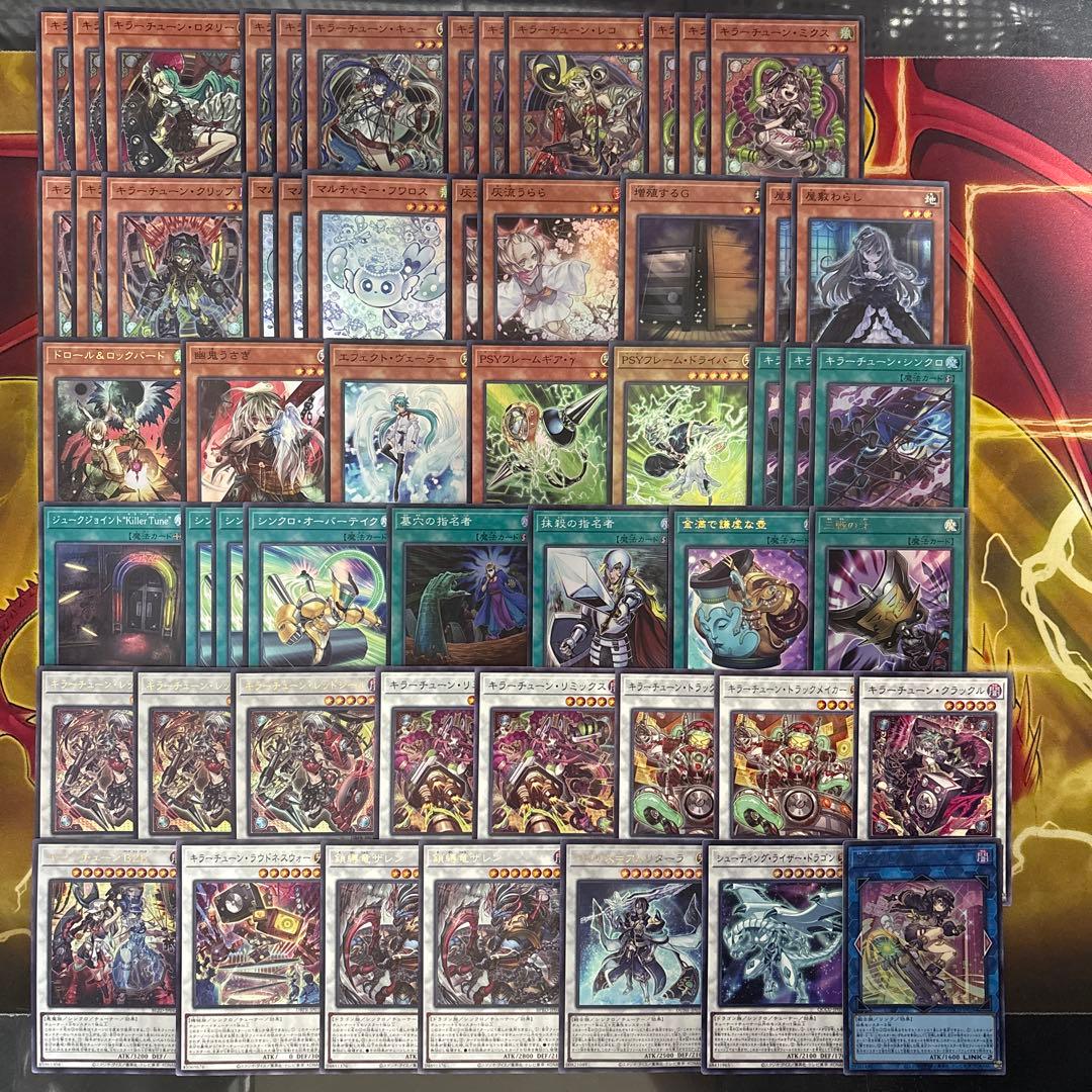 大会構築 キラーチューンデッキ レッドシール キュー レコ B2B ミクス
