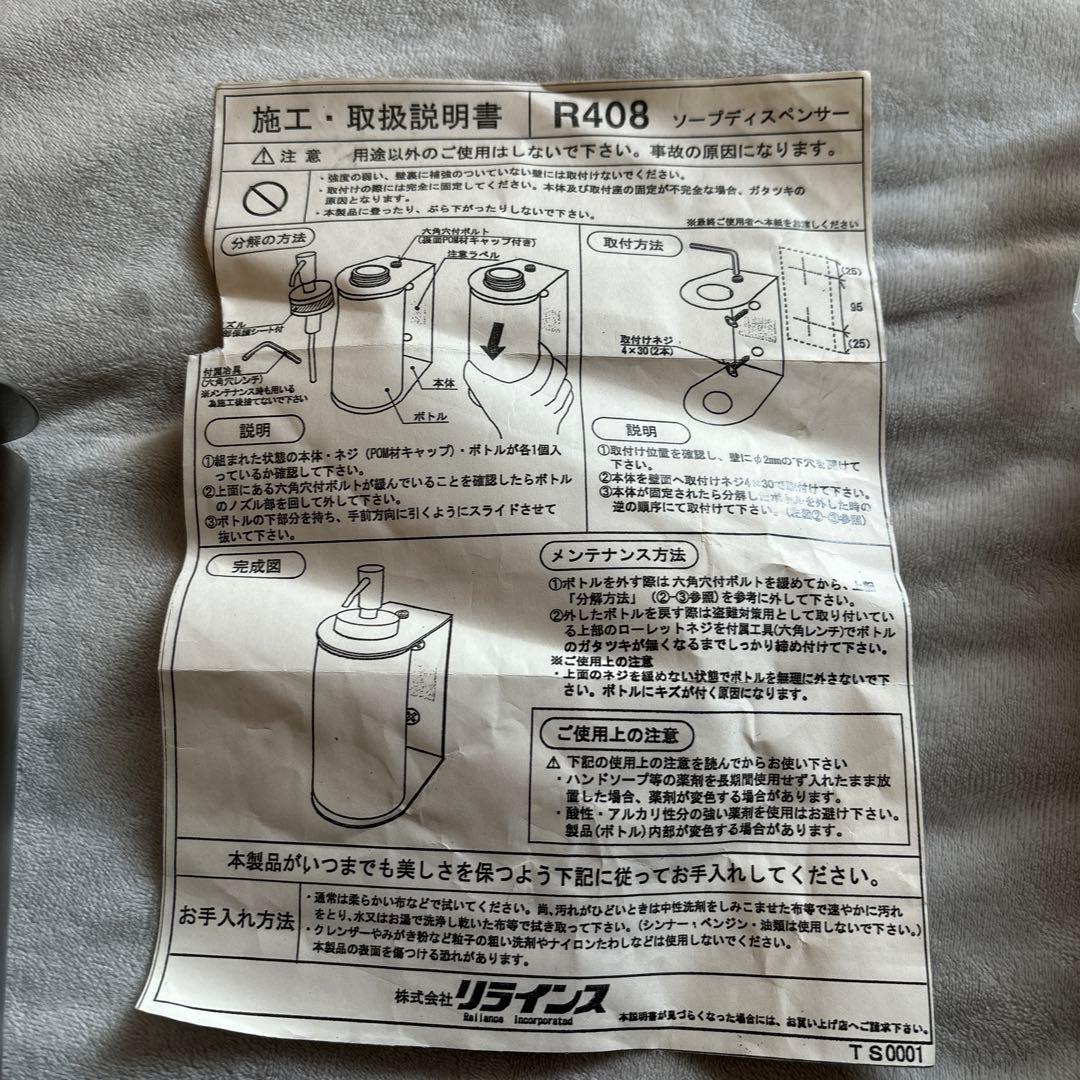 ステンレス製ポンプ式ソープディスペンサー2個セット　リラインス