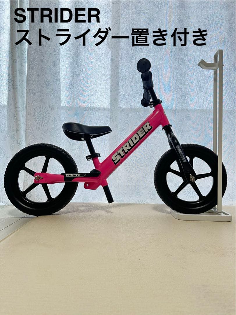 STRIDER 12インチ バランスバイク ピンク正規品　ストライダー置き付き