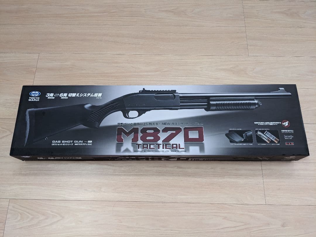 トイガン M870