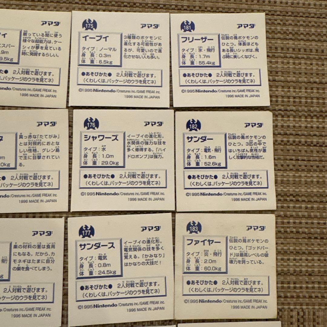 アマダ　ポケモン最強シール烈伝　プリズムシール　コンプリート