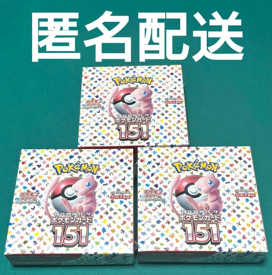 ポケモンカード　151 シュリンク付き　3ボックス