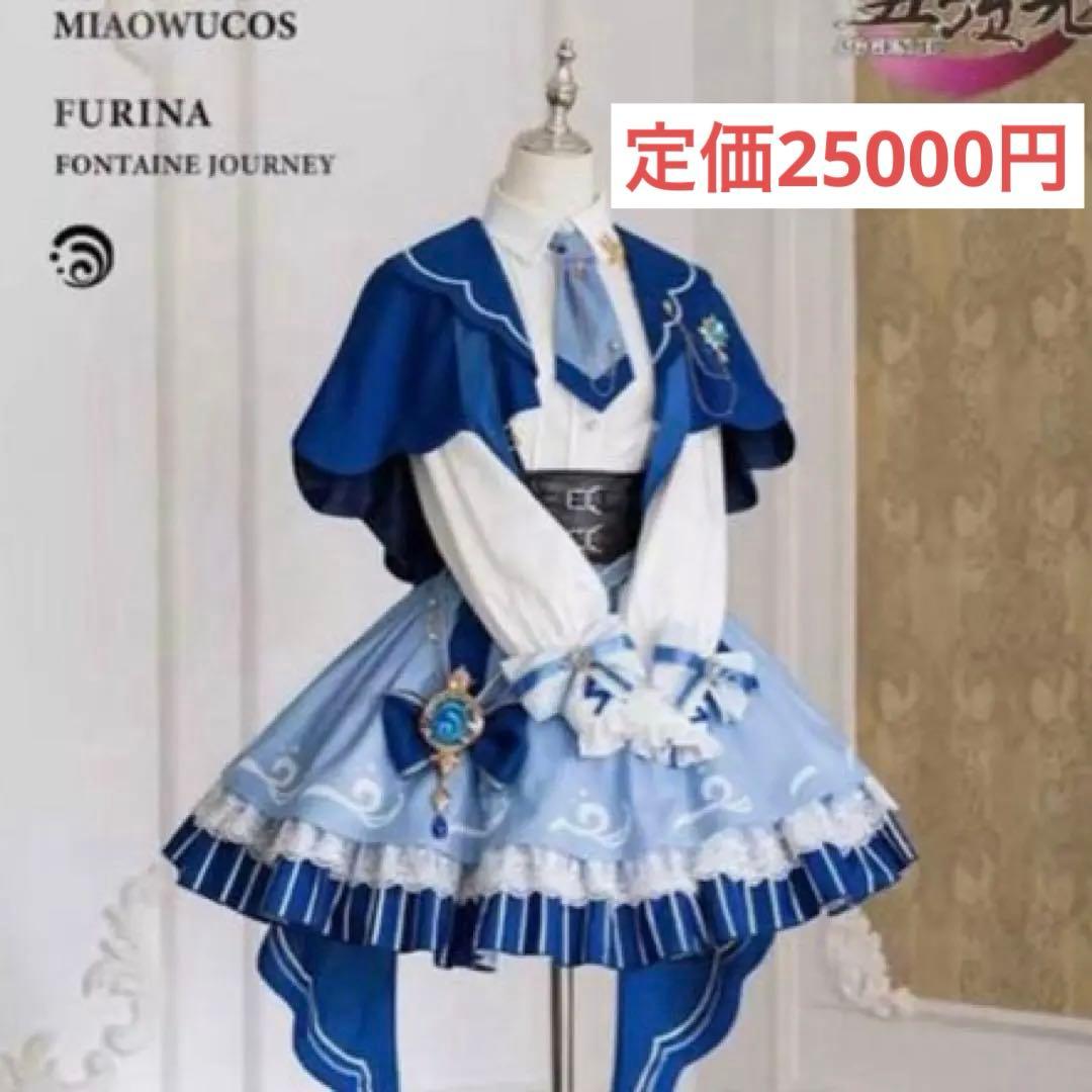 え**様 【セール中】猫屋小舗　原神　コスプレ　フリーナ　フォンテーヌの旅　派生