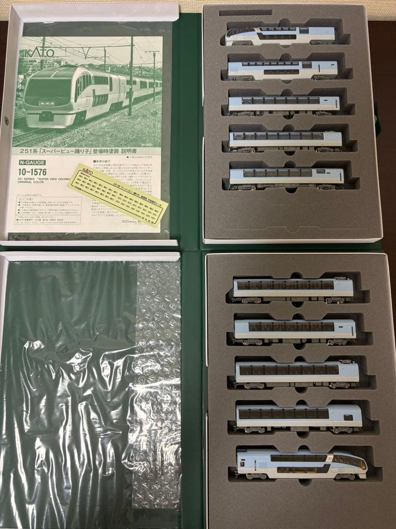 KATO 251系 スーパービュー踊り子 登場時塗装 10両セット