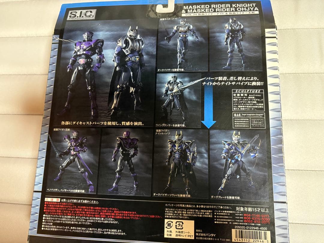 SIC 仮面ライダー　まとめ売り　4点