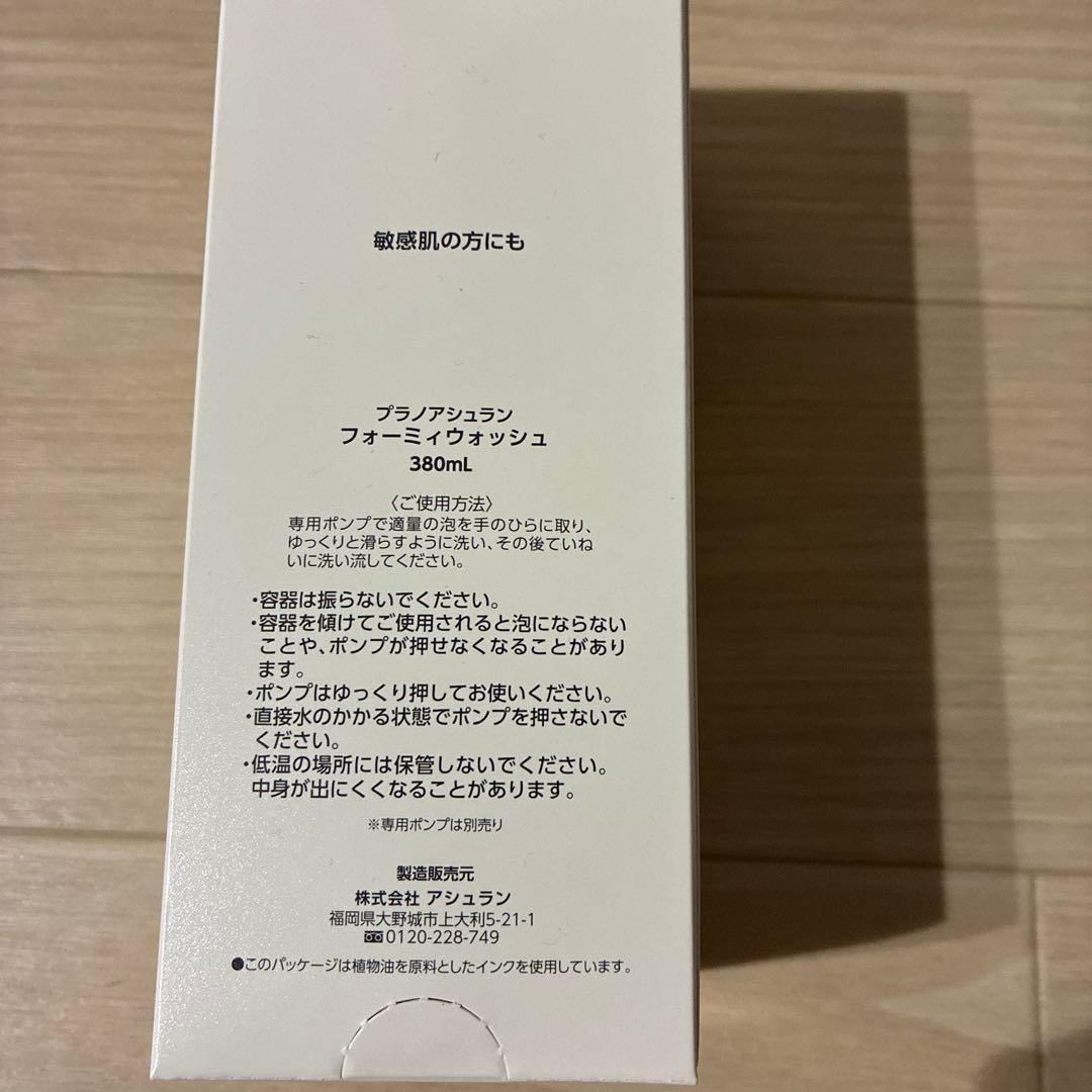 アシュラン　フォーミーウォッシュ　380ml