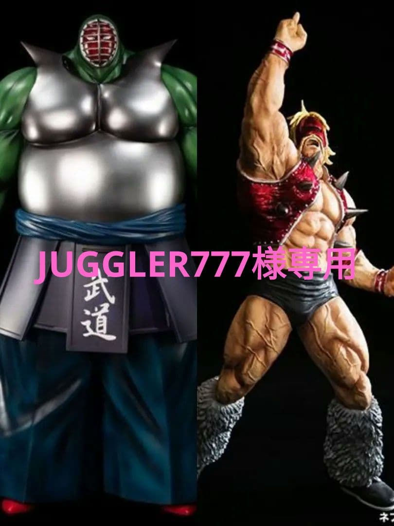 【SpiceSeed】ビッグ・ザ・武道＆ネプチューンマンセット（新品）キン肉マン