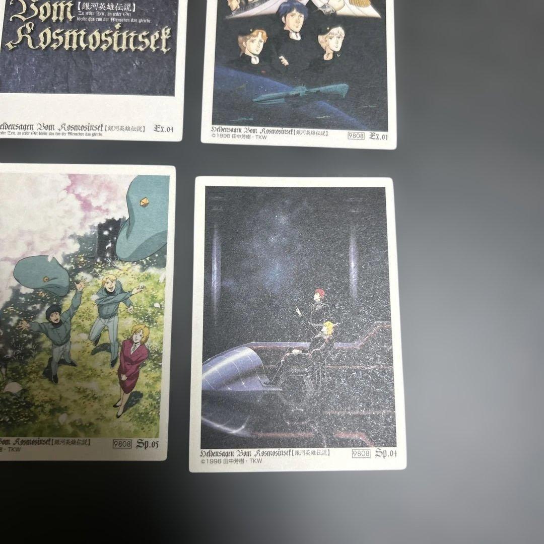 銀河英雄伝説　パーフェクトコレクション　EX-01 -04 SP-04 -05