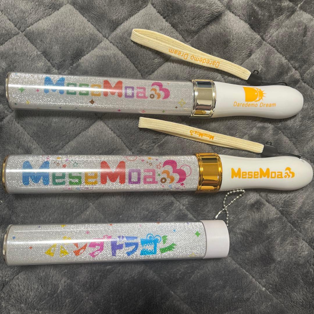 バラ売り不可　めせもあ。　むすめん。　パンダドラゴン　ペンライト