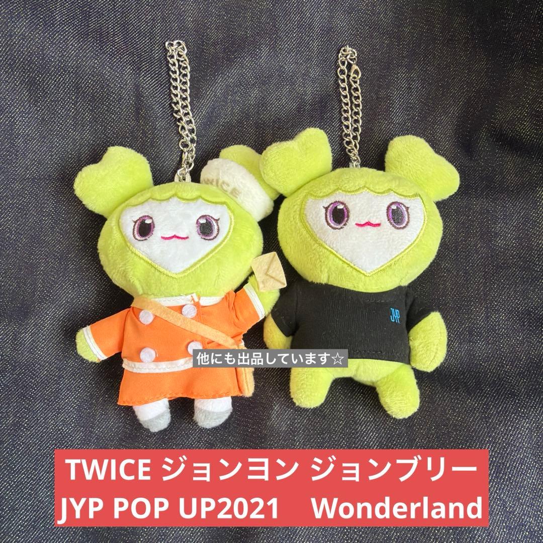 TWICE ジョンヨン ジョンブリー 2021 Wonderland
