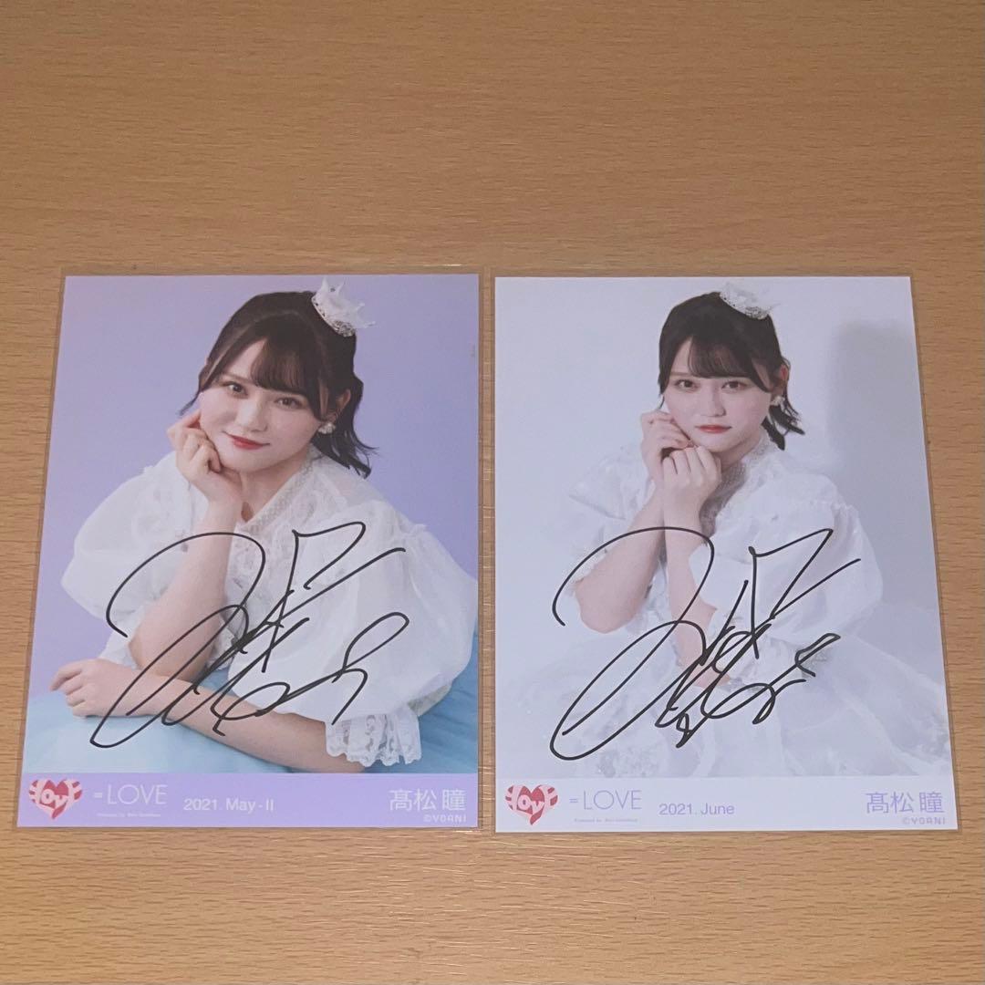 イコラブ　髙松瞳　生写真　直筆③