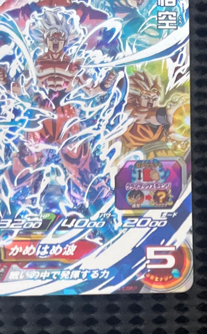 スーパードラゴンボールヒーローズ　um8-sec 孫悟空