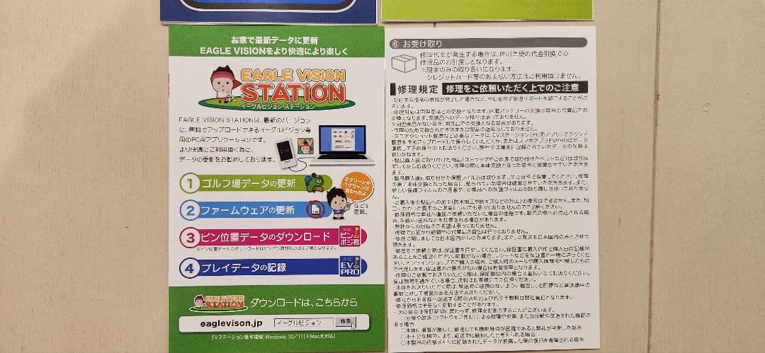 EAGLE VISION watch6 GPSナビ ホワイト