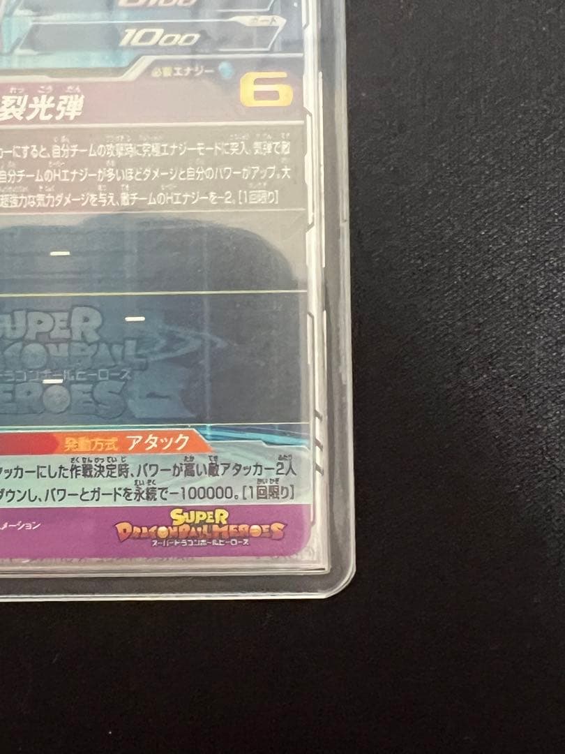 紅き仮面のサイヤ人四種セット