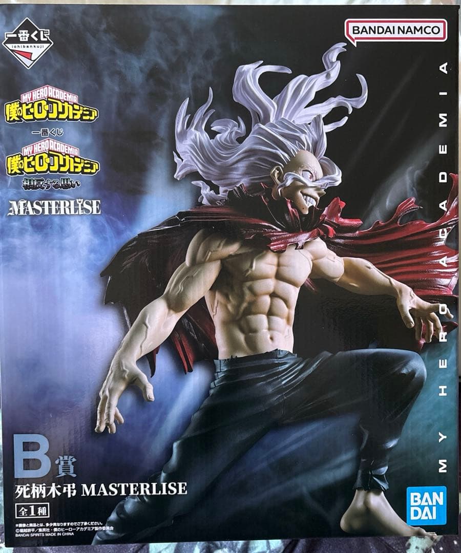 一番くじ 僕のヒーローアカデミア 相反する思い B賞 死柄木 弔