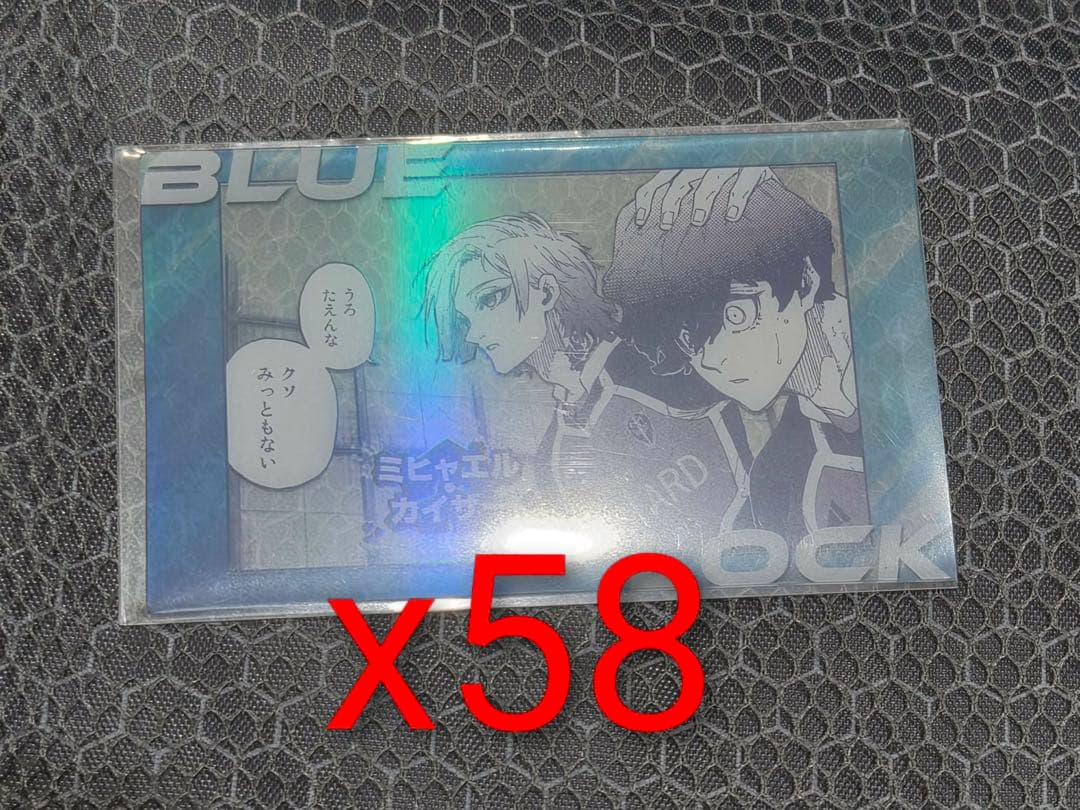 ブルーロック ホログラムカード 58枚セット
