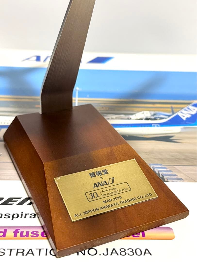 全日空商事 1/200 B787-9 ANA NH20068