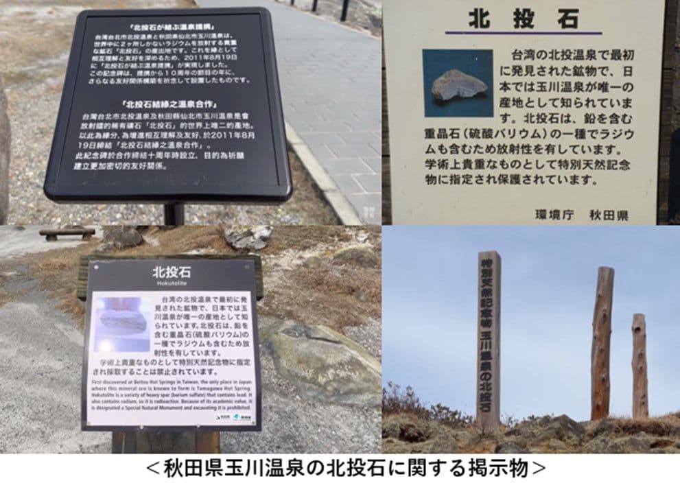 ★Shurii★　北投石結晶体718グラム付着体312グラムのセット