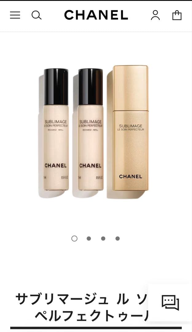 シャネル　サブリマージュ　ソワン　ペルフェクトゥール　３本セット　化粧下地