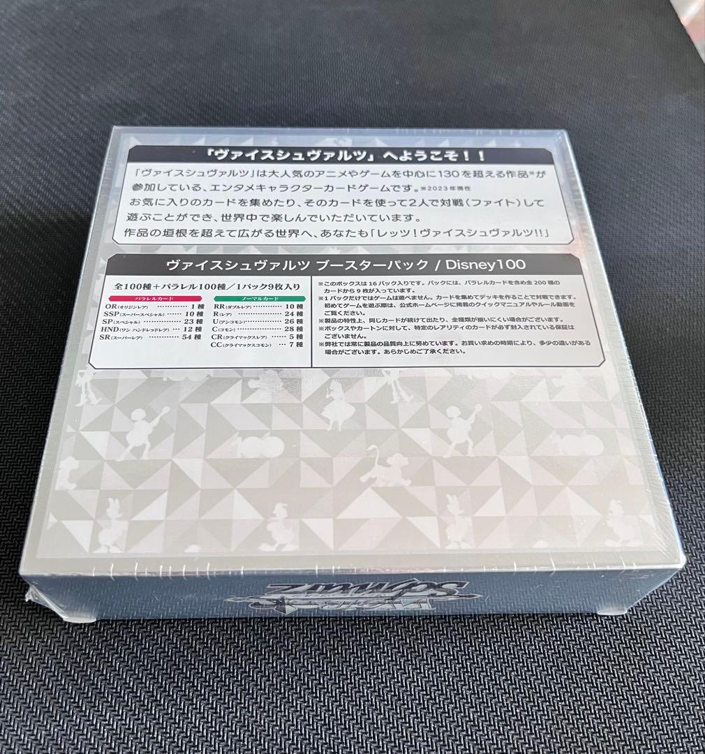 【初版】☆ディズニー100 ヴァイスシュヴァルツ新品未開封シュリンク付き☆